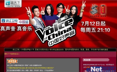 “好聲音”欄目組提醒你領大獎？ 小心是網(wǎng)絡釣魚陷阱