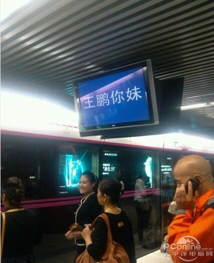 地鐵5號(hào)線PIS系統(tǒng)故障