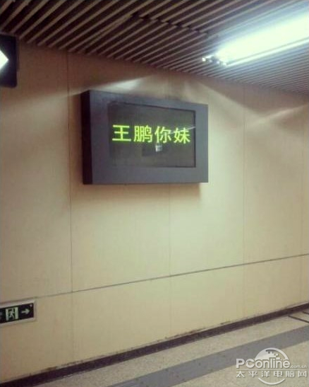 地鐵5號(hào)線PIS系統(tǒng)故障