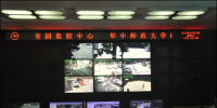 華中師范大學(xué) 網(wǎng)絡(luò)高清監(jiān)控項(xiàng)目經(jīng)驗(yàn)分享