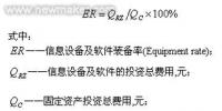 企業(yè)信息化水平模糊評(píng)價(jià)模型的研究