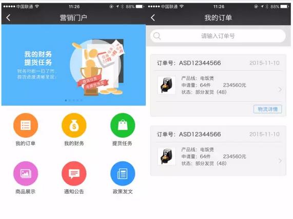 逆天了！看美的、九陽們?nèi)绾瓮孓D(zhuǎn)微信企業(yè)號(hào)