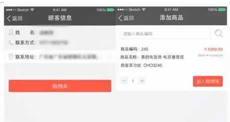逆天了！看美的、九陽們?nèi)绾瓮孓D(zhuǎn)微信企業(yè)號(hào)