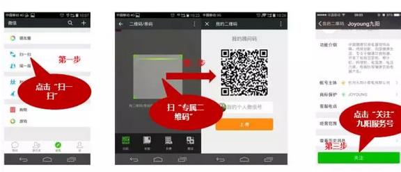 逆天了！看美的、九陽們?nèi)绾瓮孓D(zhuǎn)微信企業(yè)號(hào)