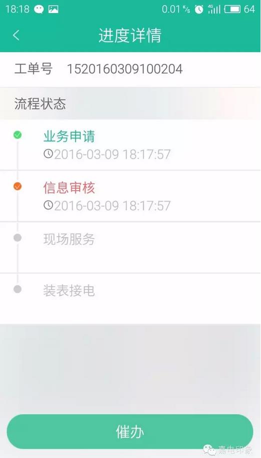 在嘉興生活，原來這些事一個(gè)手機(jī)APP就能搞定