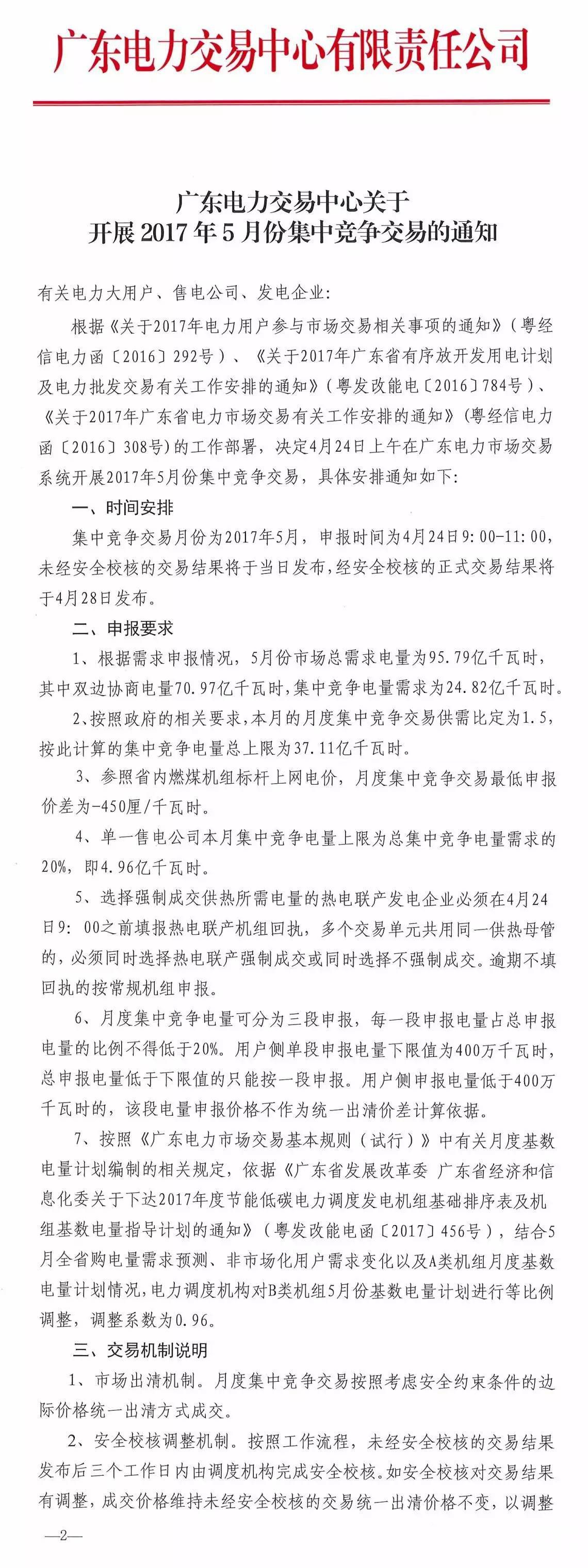 5月如何競(jìng)價(jià)？先看這個(gè)心里有底