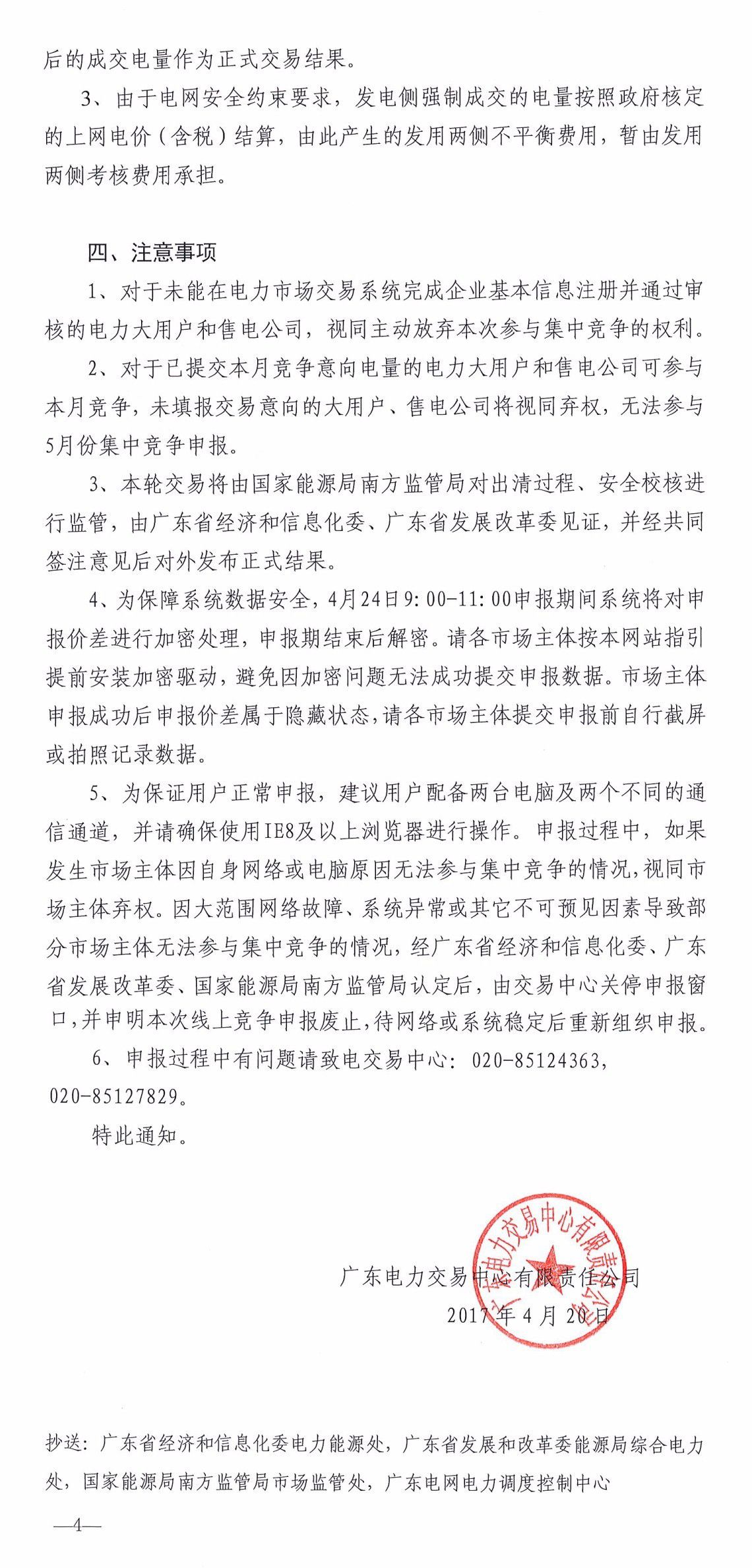 5月如何競(jìng)價(jià)？先看這個(gè)心里有底