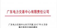 廣東月度交易今日開戰(zhàn)！默默圍觀各種價(jià)格預(yù)測