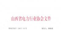 企業(yè)凈虧38.15億元 虧損面達88%！山西發(fā)布對省調(diào)<font color=