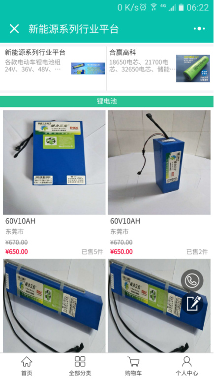 新能源系列行業(yè)平臺(tái)開(kāi)創(chuàng)節(jié)能新時(shí)代！