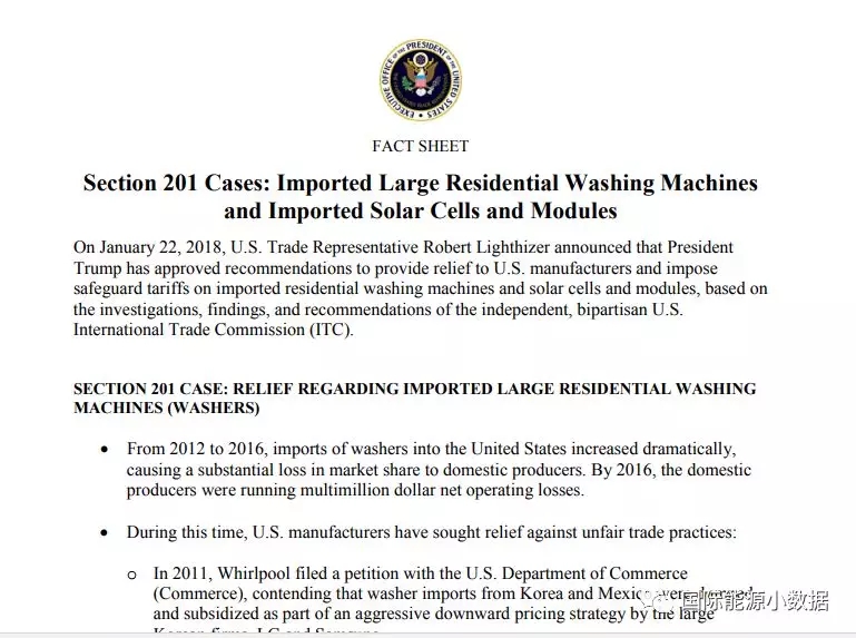 特朗普決定對(duì)光伏產(chǎn)品加收重稅，中國(guó)未必最大輸家？