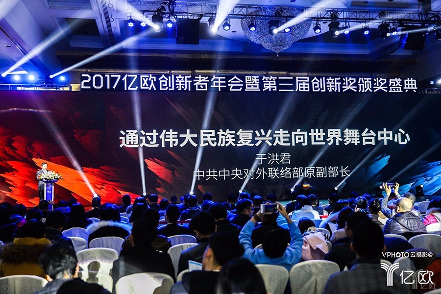 中共對(duì)外聯(lián)絡(luò)部原副部長(zhǎng)于洪君：通過(guò)偉大民族復(fù)興走向世界舞臺(tái)中心