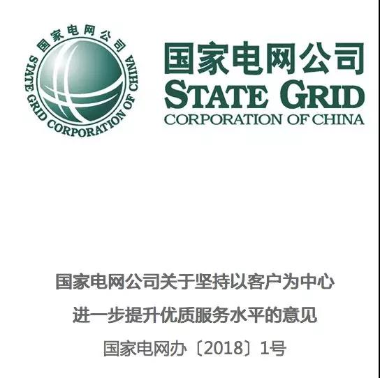 分布式發(fā)電市場化交易釋讀09：電網(wǎng)公司強烈反對分布式光伏市場化交易嗎？