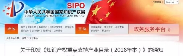 光伏入選國家知識產(chǎn)權(quán)重點(diǎn)支持產(chǎn)業(yè)目錄