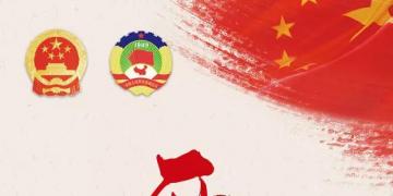 圖說｜兩會(huì)電力報(bào)告⑥