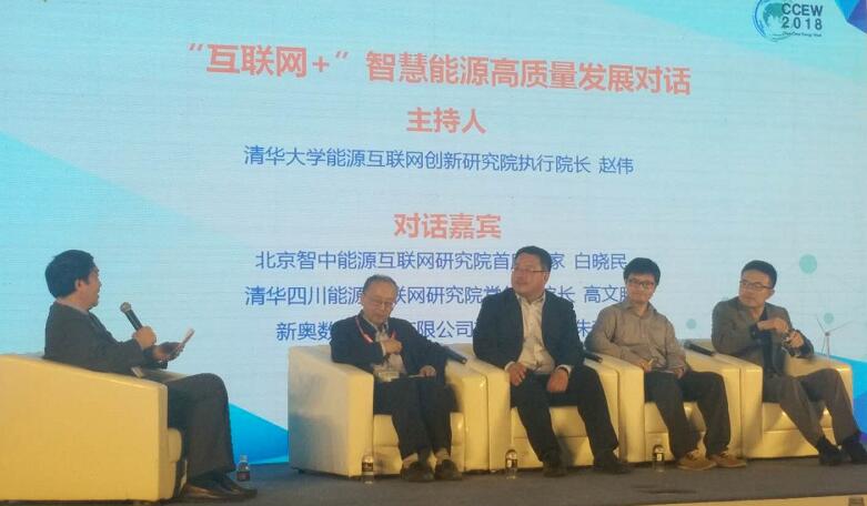 話能源：能源互聯(lián)網(wǎng)示范項(xiàng)目離不開“三新”