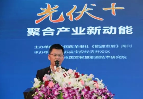 基于能源互聯(lián)網(wǎng)探討“光伏+領跑者”