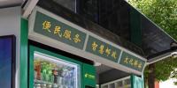 湖南首個智慧報刊亭亮相長沙 推動智慧城市“最后100米”建設
