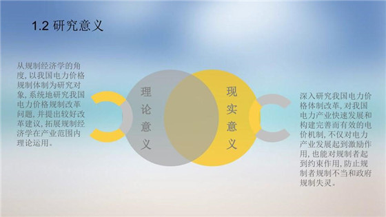 我國電力價格規(guī)制現(xiàn)狀、存在的問題及原因分析