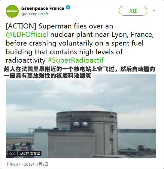 法國無人機撞核電站廢料池？！欲證明其脆弱