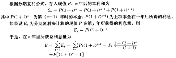 《電力營(yíng)銷(xiāo)管理手冊(cè)》電力營(yíng)銷(xiāo)分析——電力企業(yè)的資金分析