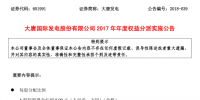 發(fā)錢啦！大唐發(fā)電派發(fā)現(xiàn)金紅利約16.66億元 每股0.09元(含稅)