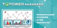 電力儀表屬于智能化電力管理系統(tǒng)嗎？