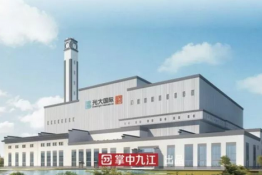 九江生活垃圾焚燒發(fā)電項目原來這么“高大上”！