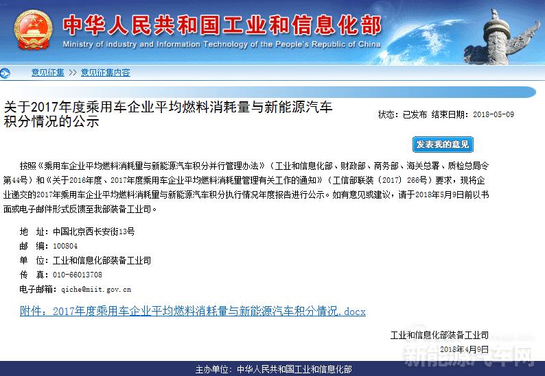 東風自掏腰包補貼兩款車，2.2億為填補新能源積分缺口！