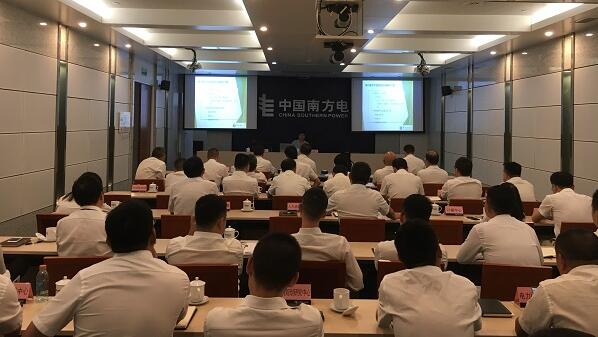 電力現(xiàn)貨培訓(xùn)暨交流座談會(huì)在貴陽舉行