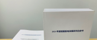 2020年增量配電研究白皮書：河南、云南、山西、浙江、江蘇五省區(qū)改革推動成效顯著