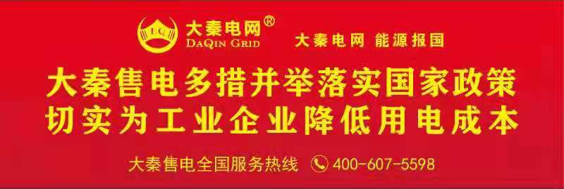 目錄電價逐漸終結，競價時代打開