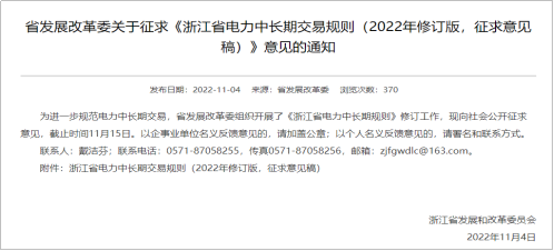 【電改新思維】電力零售交易市場何去何從？