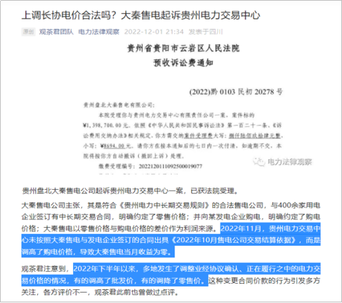 【電改新思維】電力零售交易市場何去何從？