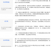 電力現(xiàn)貨市場(chǎng)“基本法”落地 與征求意見(jiàn)有何異同？